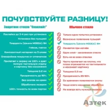 Стекло защитное для Honeywell EDA60K