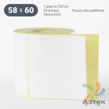 Термоэтикетка ЭКО 58х60 (рядов 1 по 230 шт)  в рулоне, втулка 25 мм (к) IQ code