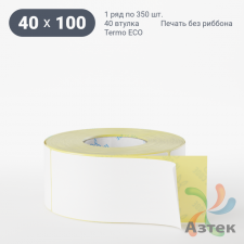 Термоэтикетка ЭКО 40х100 (рядов 1 по 350 шт)  в рулоне, втулка 40 мм (к) IQ code