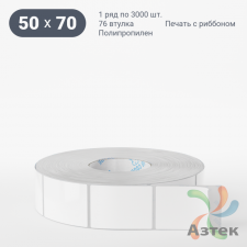 Этикетка самоклеящаяся 50х70 (рядов 1 по 3 000 шт) Полипропилен белый в рулоне, втулка 76 мм (к) IQ code 	