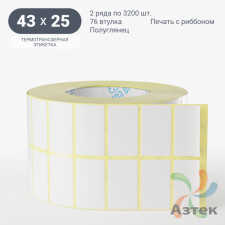 Термотрансферная этикетка 43х25 (рядов 2 по 3 200 шт) Полуглянец в рулоне, втулка 76 мм (к) IQ code
