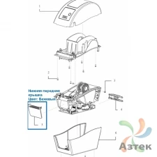 Крышка корпуса (нижняя передняя, цвет: бежевый) для TSC TDP-225/TDP-225W