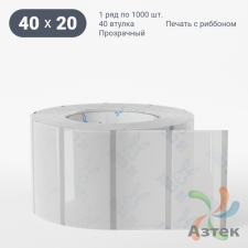 Этикетка самоклеящаяся с печатью 40х20 (рядов 1 по 1 000 шт) Прозрачный полипропилен в рулоне, втулка 40 мм (к) IQ code + Черная метка
