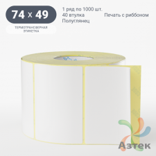 Термотрансферная этикетка 74х49,6 (рядов 1 по 1 000 шт) Полуглянец в рулоне, втулка 40 мм (к) IQ code