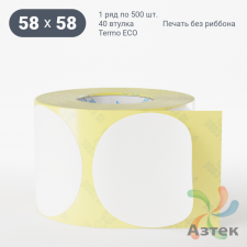 Термоэтикетка ЭКО круглая 58 мм (рядов 1 по 500 шт)  в рулоне, втулка 40 мм (к) IQ code