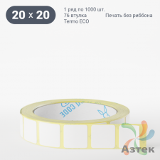 Термоэтикетка ЭКО 20х20 (рядов 1 по 1 000 шт)  в рулоне, втулка 76 мм (к) IQ code