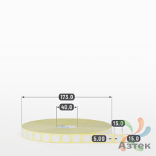 Термотрансферная этикетка круглая 15 мм (рядов 1 по 10 000 шт) Полуглянец в рулоне, втулка 40 мм (к) IQ code