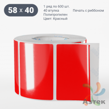 Этикетка 58х40 цветная Полипропилен (рядов 1 по 600 шт), втулка 40 мм (к) цвет - Красный   