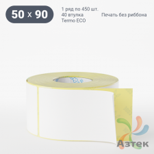 Термоэтикетка ЭКО 50х90 (рядов 1 по 450 шт)  в рулоне, втулка 40 мм (к) IQ code