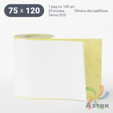 Термоэтикетка ЭКО 75х120 (рядов 1 по 100 шт)  в рулоне, втулка 25 мм (к) IQ code