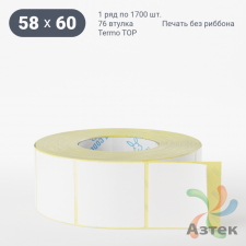 Термоэтикетка ТОП 58х60 (рядов 1 по 1 700 шт)  в рулоне, втулка 76 мм (к) IQ code