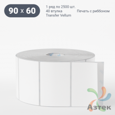 Этикетка самоклеящаяся 90х60 (рядов 1 по 2 500 шт) Transfer Vellum в рулоне, втулка 40 мм (к) IQ code 