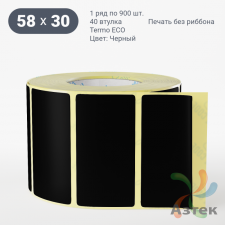 Термоэтикетка 58х30 Termo ECO цветная (рядов 1 по 900 шт), втулка 40 мм (к) цвет - Черный, 