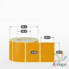 Этикетка 58х40 цветная (рядов 1 по 700 шт) полуглянцевая, втулка 40 мм (к) цвет - Оранжевый  