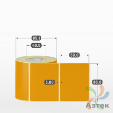 Этикетка 80х60 цветная (рядов 1 по 500 шт) полуглянцевая, втулка 40 мм (к) цвет - Оранжевый  