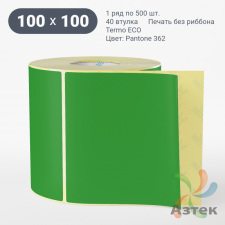 Термоэтикетка 100х100 Termo ECO цветная (рядов 1 по 500 шт), втулка 40 мм (к) цвет - ЗеленыйPantone 362 U, 