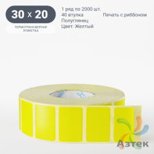 Этикетка 30х20 цветная (рядов 1 по 2000 шт) полуглянцевая, втулка 40 мм (к) цвет - Желтый  