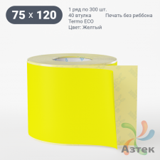 Термоэтикетка 75х120 Termo ECO цветная (рядов 1 по 300 шт), втулка 40 мм (к) цвет - Желтый, 
