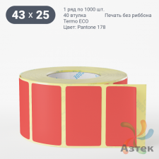 Термоэтикетка 43х25 Termo ECO цветная (рядов 1 по 1000 шт), втулка 40 мм (к) цвет - КрасныйPantone 178 U, 
