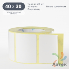 Термотрансферная этикетка 40х30 (рядов 1 по 500 шт) Полуглянец в рулоне, втулка 40 мм (к) IQ code