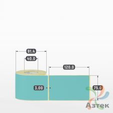 Термоэтикетка 75х120 Termo ECO цветная (рядов 1 по 300 шт), втулка 40 мм (к) цвет - ГолубойPantone 324 U, 