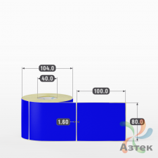 Этикетка 80х100 цветная (рядов 1 по 500 шт) полуглянцевая, втулка 40 мм (к) цвет - Синий  