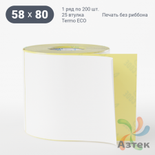Термоэтикетка ЭКО 58х80 (рядов 1 по 200 шт)  в рулоне, втулка 25 мм (к) IQ code