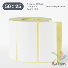 Термоэтикетка ЭКО 50х25 (рядов 1 по 500 шт)  в рулоне, втулка 25 мм (к) IQ code