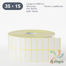 Этикетка самоклеящаяся 35х15 (рядов 2 по 4 000 шт) PVC WHITE (Eggshell fragile) белая в рулоне, втулка 40 мм (к) IQ code