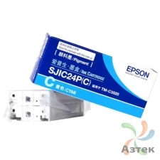 Картридж Epson SJIC24P(C) для TM-C3520 (Голубой)