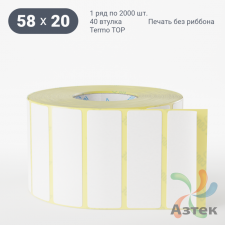 Термоэтикетка ТОП 58х20 (рядов 1 по 2 000 шт)  в рулоне, втулка 40 мм (к) IQ code