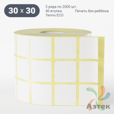 Термоэтикетка ЭКО 30х30 (рядов 3 по 2 000 шт)  в рулоне, втулка 40 мм (к) IQ code