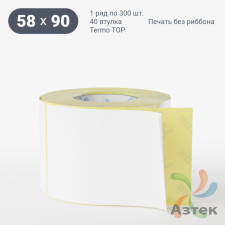 Этикетка самоклеящаяся 58х90 (рядов 1 по 400 шт) Termo TOP deep freeze в рулоне, втулка 40 мм (к) IQ code