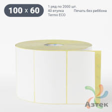 Термоэтикетка ЭКО 100х60 (рядов 1 по 2 000 шт)  в рулоне, втулка 76 мм (к) IQ code
