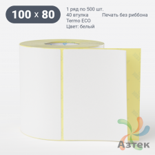 Этикетка самоклеящаяся 100х80 (рядов 1 по 500 шт) Termo ECO съемный клей в рулоне, втулка 40 мм (к) IQ code