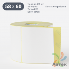 Термоэтикетка ЭКО 58х60 (рядов 1 по 400 шт)  в рулоне, втулка 25 мм (к) IQ code