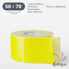 Этикетка 50х70 цветная (рядов 1 по 500 шт) полуглянцевая, втулка 40 мм (к) цвет - Желтый  