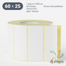 Термоэтикетка ЭКО 60х25 (рядов 1 по 1 000 шт)  в рулоне, втулка 40 мм (к) IQ code