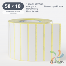 Термотрансферная этикетка 58х10 (рядов 1 по 2 000 шт) Полуглянец в рулоне, втулка 40 мм (к) IQ code
