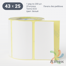 Термоэтикетка ЭКО 43х25 (рядов 1 по 200 шт)  в рулоне, втулка 25 мм (к) IQ code