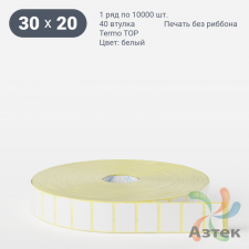 Термоэтикетка ТОП 30х20 (рядов 1 по 10 000 шт)  в рулоне, втулка 40 мм (к) IQ code