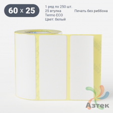 Термоэтикетка ЭКО 60х25 (рядов 1 по 250 шт)  в рулоне, втулка 25 мм (к) IQ code
