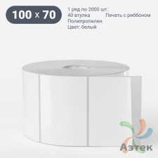 Этикетка самоклеящаяся 100х70 (рядов 1 по 2 000 шт) Полипропилен белый в рулоне, втулка 40 мм (к) IQ code 	