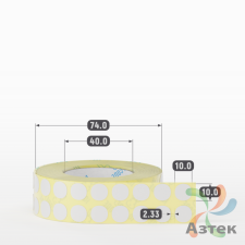 Термотрансферная этикетка круглая 10 мм (рядов 2 по 2 000 шт) Полуглянец в рулоне, втулка 40 мм (к) IQ code