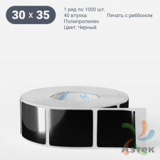 Этикетка 30х35 цветная Полипропилен (рядов 1 по 1000 шт), втулка 40 мм (к) цвет - Черный   