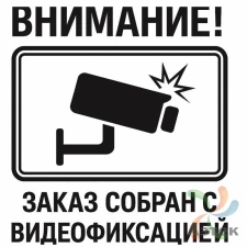 Этикетка "Собрано с видеофиксацией" 58х40 (рядов 1 по 1000 шт) Полуглянец, втулка 40 мм (к) с печатью