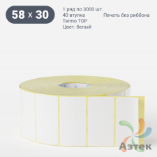 Термоэтикетка ТОП 58х30 (рядов 1 по 3 000 шт)  в рулоне, втулка 40 мм (к) IQ code
