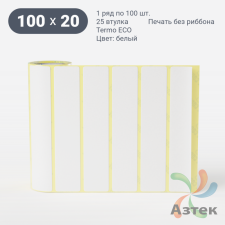 Термоэтикетка ЭКО 100х20 (рядов 1 по 100 шт)  в рулоне, втулка 25 мм (к) IQ code