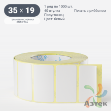 Термотрансферная этикетка 35х19 (рядов 1 по 1 000 шт) Полуглянец в рулоне, втулка 40 мм (к) IQ code