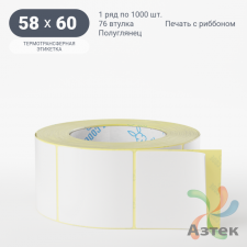 Термотрансферная этикетка 58х60 (рядов 1 по 1 000 шт) Полуглянец в рулоне, втулка 76 мм (к) IQ code